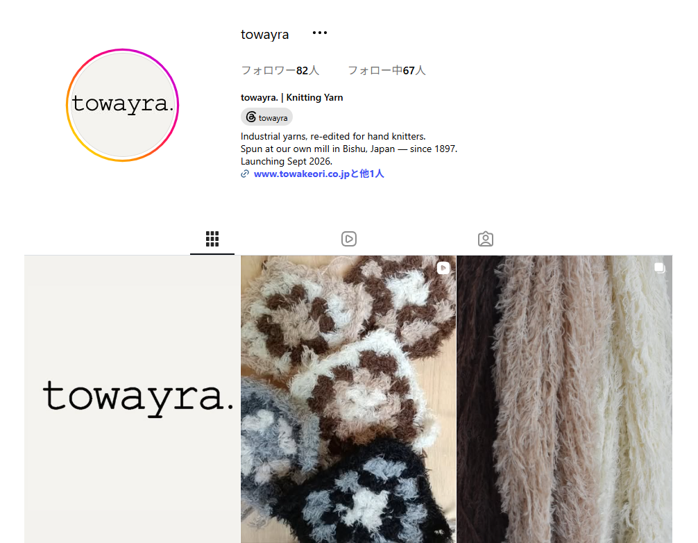東和毛織発の手芸糸ブランド「towayra.」始まります